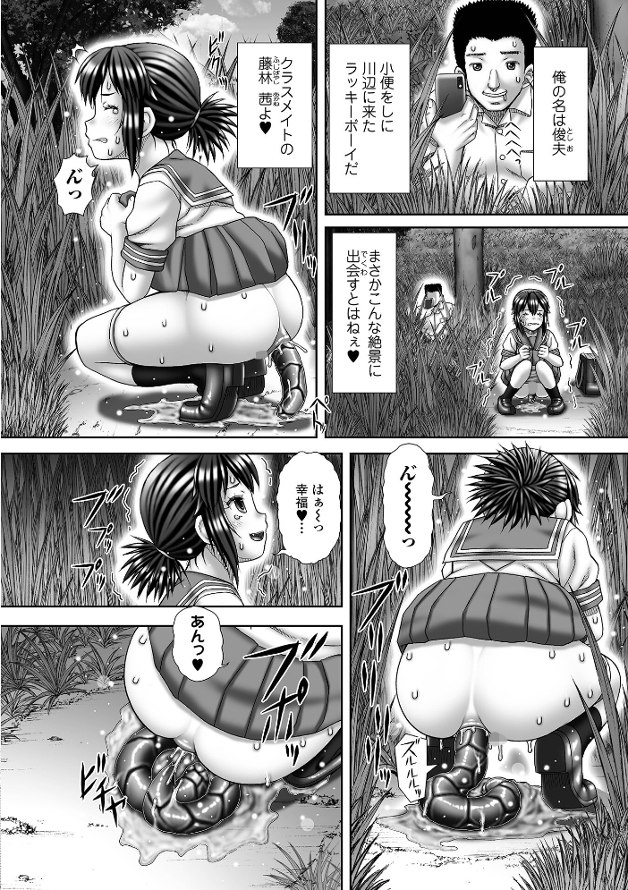 【エロ漫画】 黄金のソナタXXXその二十一 YOSHITORA 早乙女もんどのすけ 和壇のき こいずみけー いトう TAMAKIN 一水社編集部 浮舟籤 Hage エグ サンプル画像