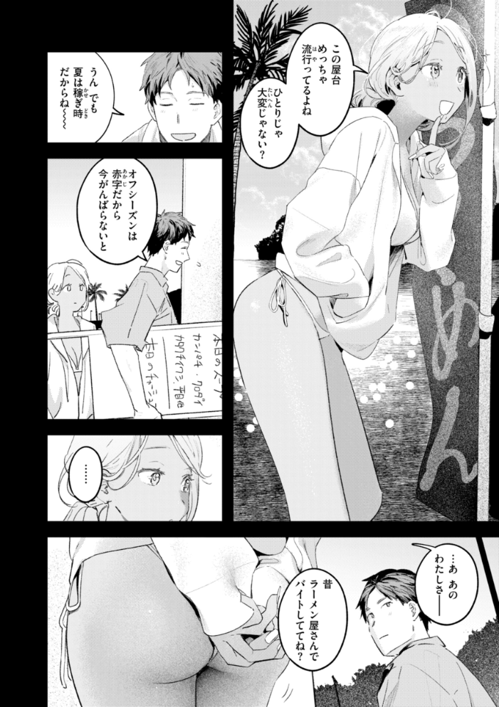 【エロ漫画】 まさぐりあい【デジタル版限定おまけ付き】 楝蛙 サンプル画像