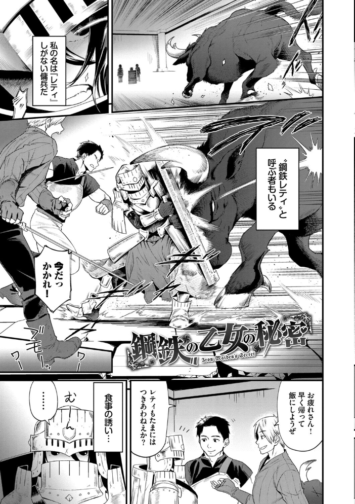 【エロ漫画】 見せるは恥だが気持ちいい【デジタル特装版】【FANZA限定版】 斧カナ サンプル画像