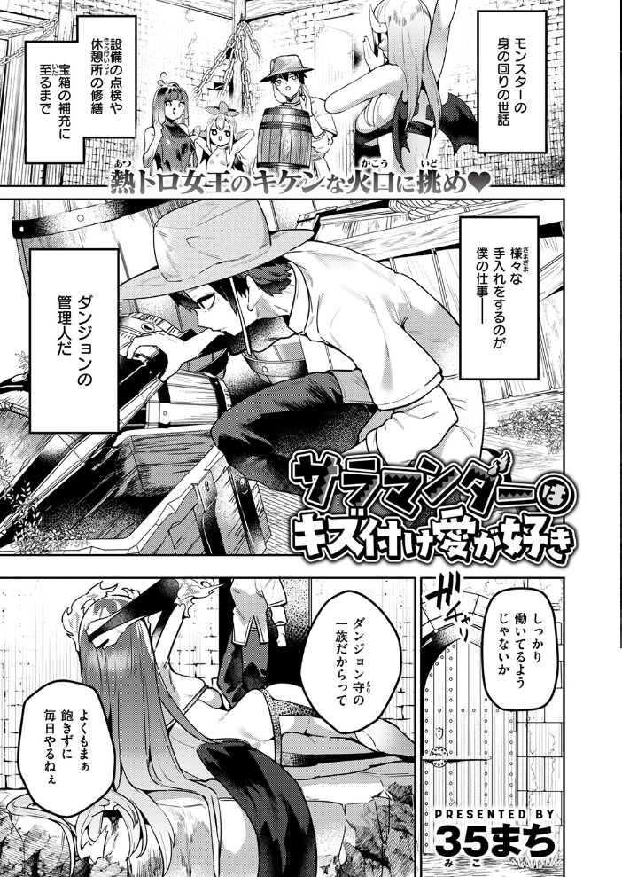 【エロ漫画】 異世快楽天SELECTION 2025 SPRING ミャモ スガネフリーン パン☆工場 おもち 燵成 火鳥 亀吉いちこ 35まち しあのぴか☆ぎゅーい 想々 シオセタモツ サンプル画像