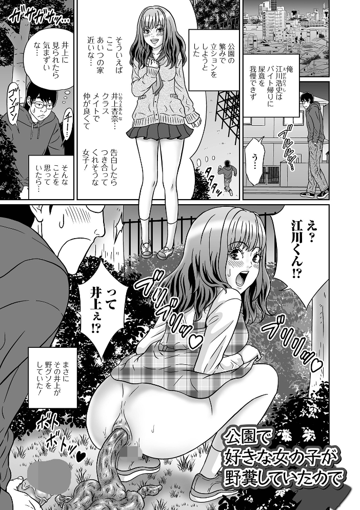 【エロ漫画】 見ないで…いいえ見てください【デジタル特装版】  成瀬川あおば 一水社編集部 サンプル画像