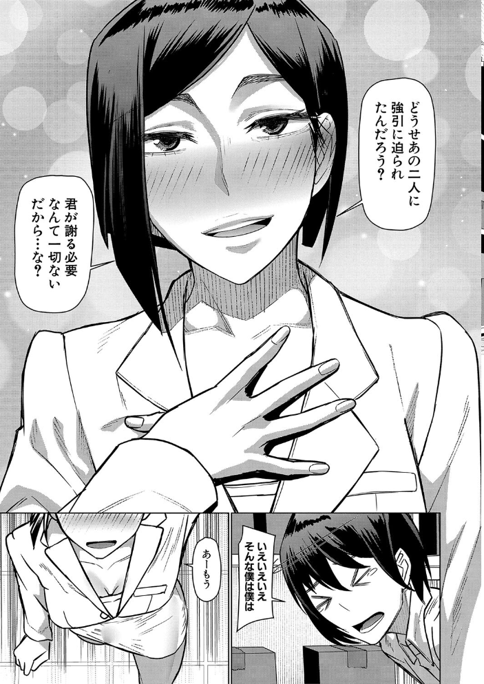 【エロ漫画】 異動先は淫乱OLだらけのハーレム職場だった件【1話立ち読み付き】 しんくうたつや系 MUJIN編集部 サンプル画像