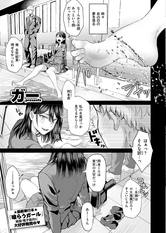 【エロ漫画】 COMIC快楽天ビースト 2024年11月号 サンプル画像