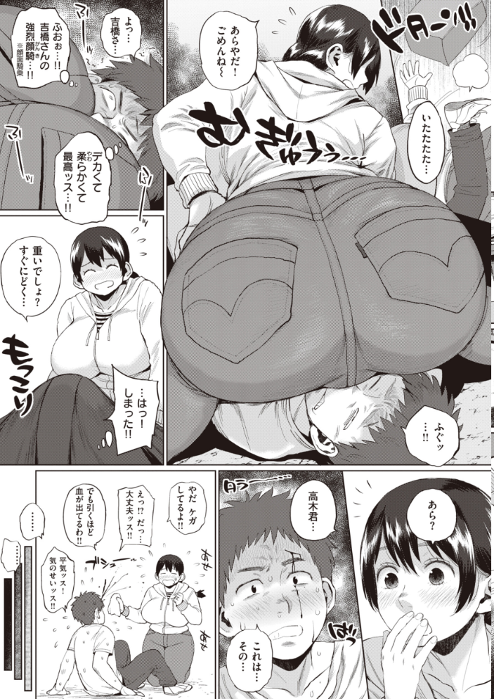 【エロ漫画】 人妻の嘘はすぐバレる【FANZA限定おまけ付き】 室永叉焼 サンプル画像