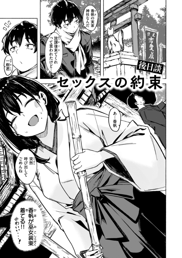 【エロ漫画】 セックスの約束【単行本版】 荒巻越前 サンプル画像