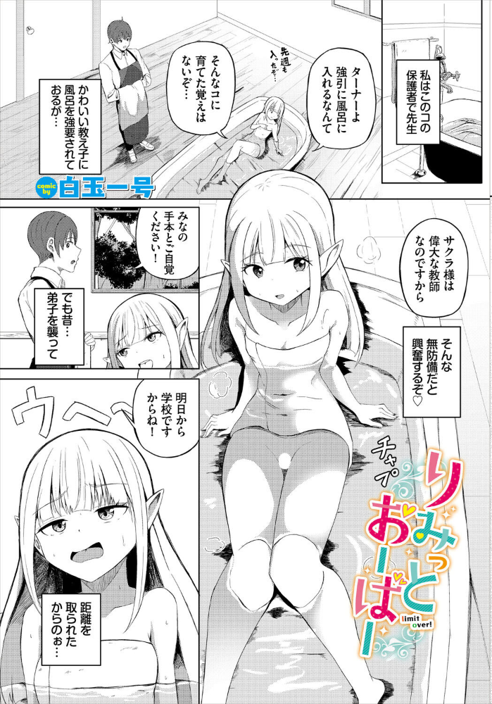 【エロ漫画】 ダンジョン攻略はSEXで！！ VOL.28  浅海朝美 ブイス・リー くろながす FUKI ちゆ コミックバベル編集部 奴裳嵐すぴか 白玉一号 山下にごう 五十嵐はづき こはる きゃりね 神崎ナナセ 木星ろーど ギュペ サンプル画像