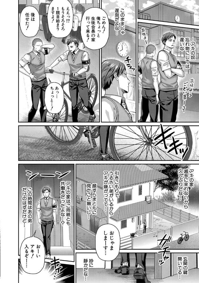 【エロ漫画】 転生しなくても神アプリで人生一発逆転できた件【1話試し読み付き】 紫吹おろし MUJIN編集部 サンプル画像