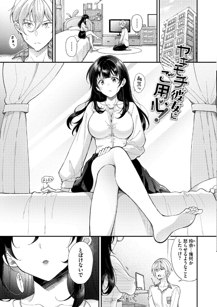 【エロ漫画】 おもちかえりです【デジタル特装版】【FANZA限定版】 櫻井マキ コミックバベル編集部 サンプル画像