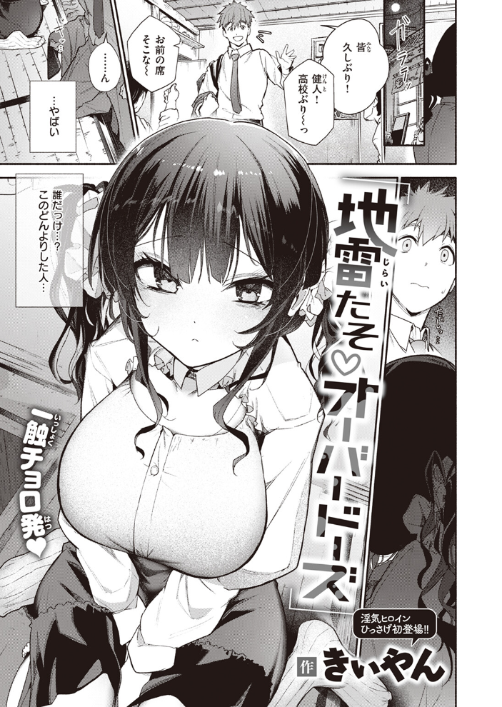 【エロ漫画】 COMIC快楽天 2024年02月号 サンプル画像