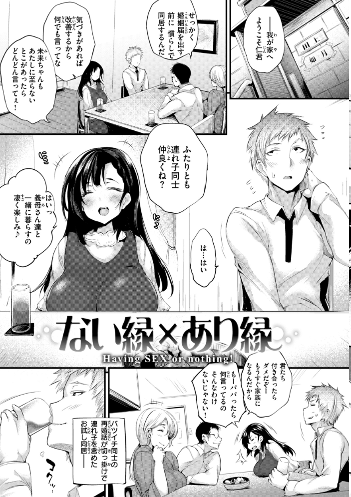 【エロ漫画】 教え子としか付き合わない【デジタル版限定おまけ付き】  太平さんせっと サンプル画像