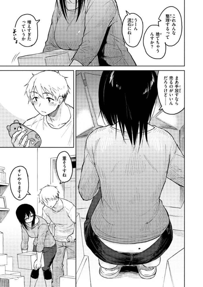 【エロ漫画】 わるい子の夜 Pennel サンプル画像