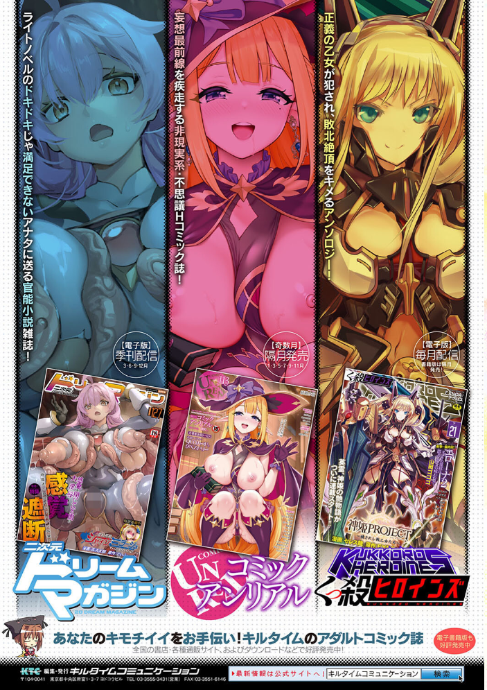 【エロ漫画】 別冊コミックアンリアル 状態変化&肉体改造編 デジタル版Vol.4 おぶい 41 あいかわモナコ かんやん さるがっそ サンプル画像