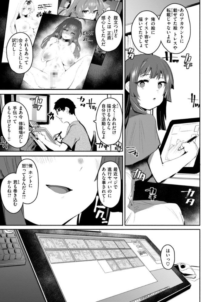 【エロ漫画】 ヤバイほど好きっ もんちゃんrev3 サンプル画像