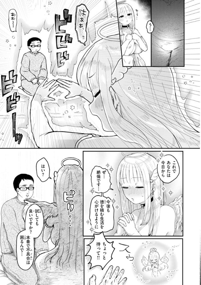 【エロ漫画】 年下のおんなのこ 小亀ふつ サンプル画像