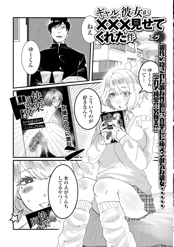 【エロ漫画】 黄金のソナタXXXその二十一 YOSHITORA 早乙女もんどのすけ 和壇のき こいずみけー いトう TAMAKIN 一水社編集部 浮舟籤 Hage エグ サンプル画像