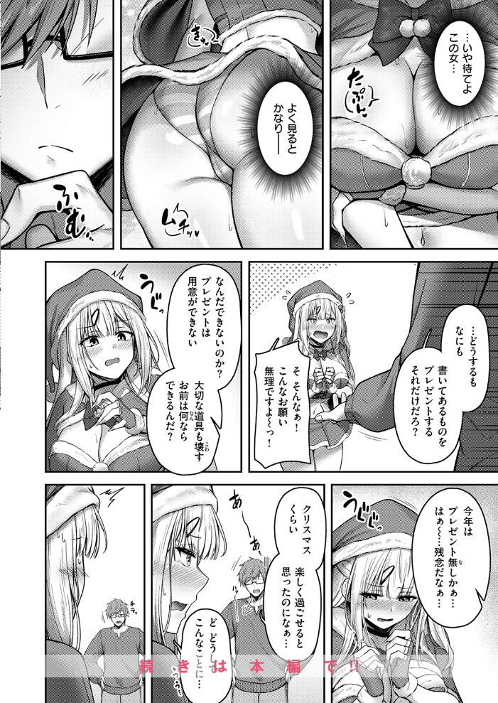 【エロ漫画】 COMIC快楽天ビースト 2025年12月号 サンプル画像