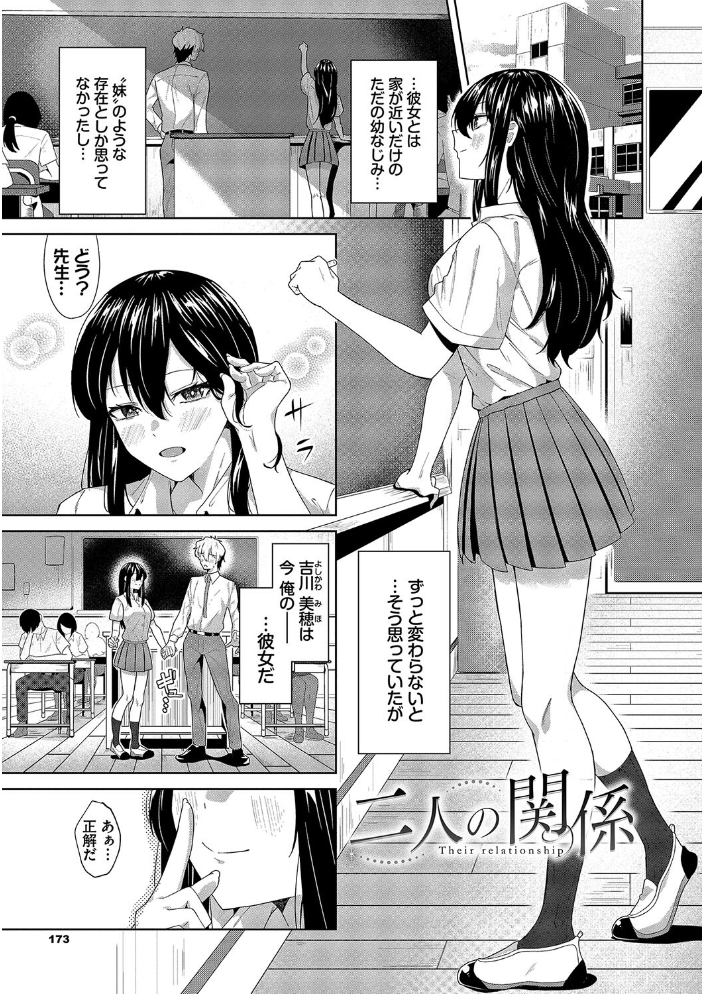 【エロ漫画】 からめて蕩けて【通常版】【FANZA限定版】  オジョウ コミックバベル編集部 サンプル画像
