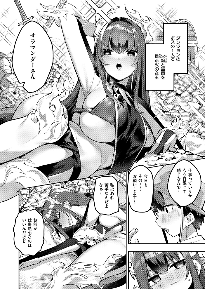 【エロ漫画】 異世快楽天SELECTION 2025 SPRING ミャモ スガネフリーン パン☆工場 おもち 燵成 火鳥 亀吉いちこ 35まち しあのぴか☆ぎゅーい 想々 シオセタモツ サンプル画像