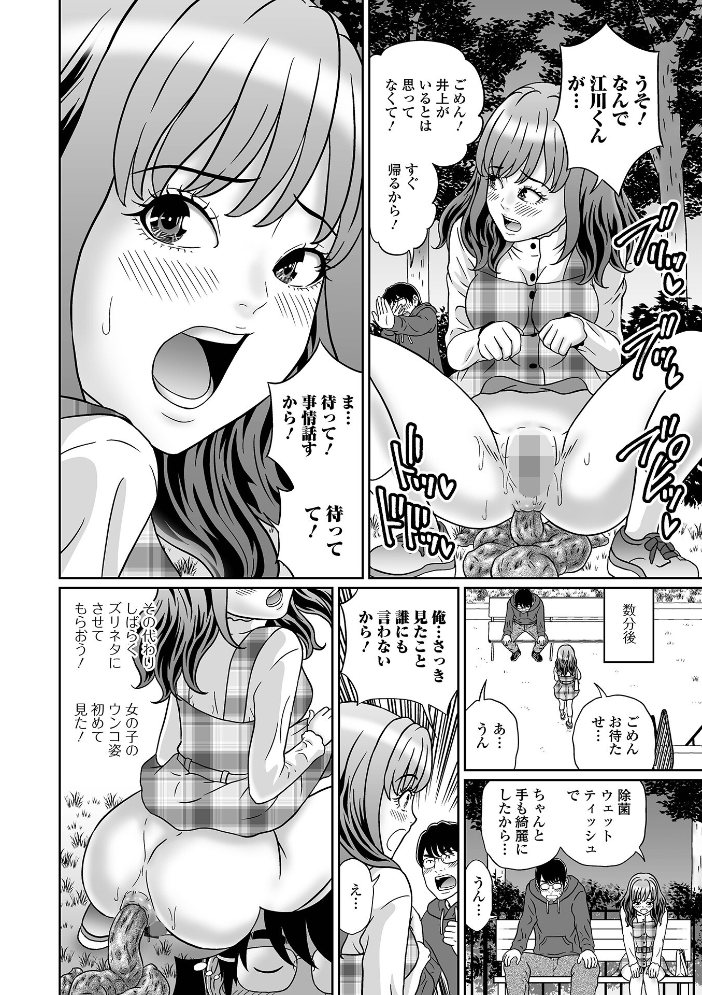 【エロ漫画】 見ないで…いいえ見てください【デジタル特装版】  成瀬川あおば 一水社編集部 サンプル画像