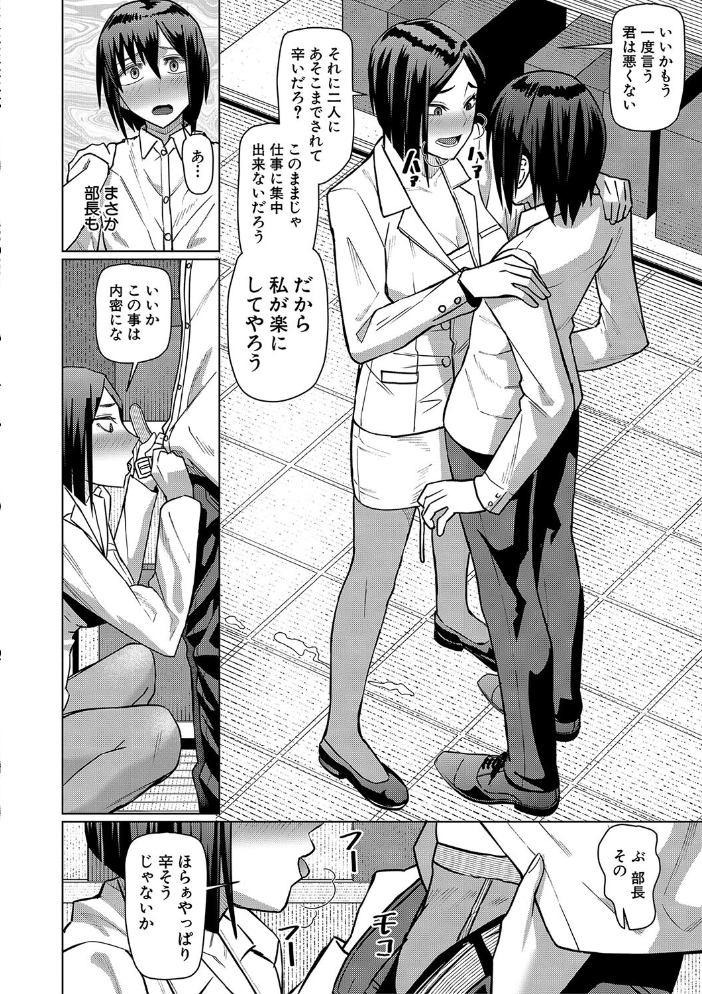 【エロ漫画】 異動先は淫乱OLだらけのハーレム職場だった件【1話立ち読み付き】 しんくうたつや系 MUJIN編集部 サンプル画像