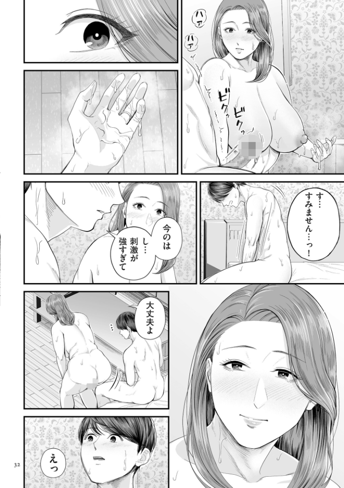 【エロ漫画】 営業先の裕子さん【デジタル版限定特典付き】 汐乃コウ サンプル画像