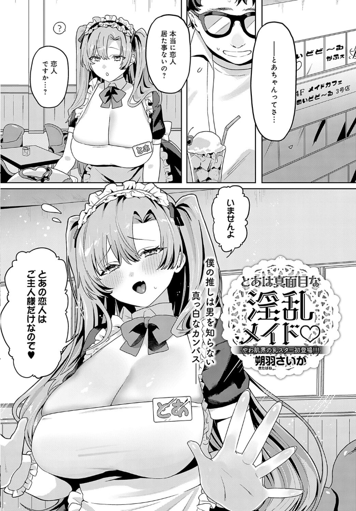【エロ漫画】 comicアンスリウム Vol.142 2025年02月号 ラマンダ 九十九弐級 餅田こゆび たつか 士郎正宗 あちゅむち クール教信者 北原エイジ 山家大右衛門 山本AHIRU ごさいじ ゆっ栗栖 初雲丹いくら アシタ エビフライ定食 旅口工路 SY4 GURIDA ウニトシキ いずミケ arrow 牛蟹合戦 朔羽さいが サンプル画像