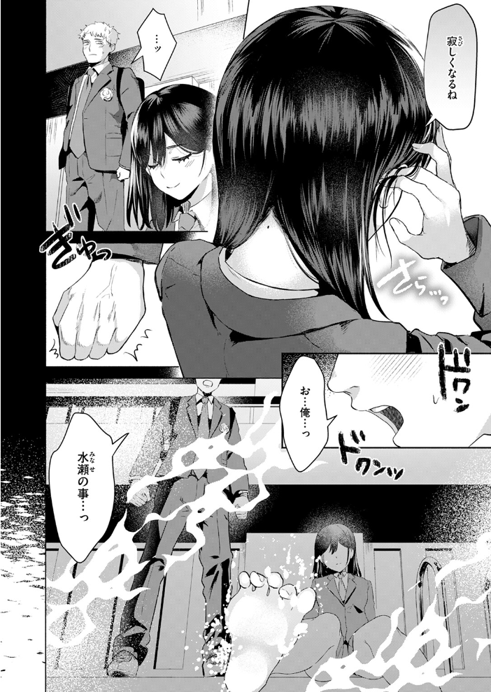 【エロ漫画】 COMIC快楽天ビースト 2024年11月号 サンプル画像