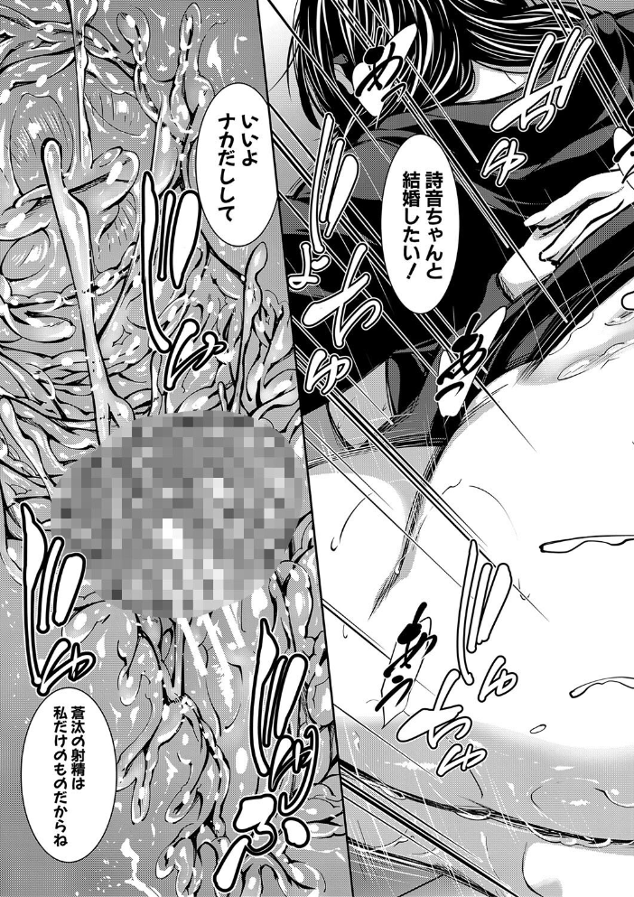 【エロ漫画】 お姉ちゃんの卑猥な巨乳輪【1話試し読み付き】 青妬かげ MUJIN編集部 サンプル画像