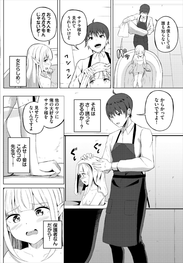 【エロ漫画】 ダンジョン攻略はSEXで！！ VOL.28  浅海朝美 ブイス・リー くろながす FUKI ちゆ コミックバベル編集部 奴裳嵐すぴか 白玉一号 山下にごう 五十嵐はづき こはる きゃりね 神崎ナナセ 木星ろーど ギュペ サンプル画像