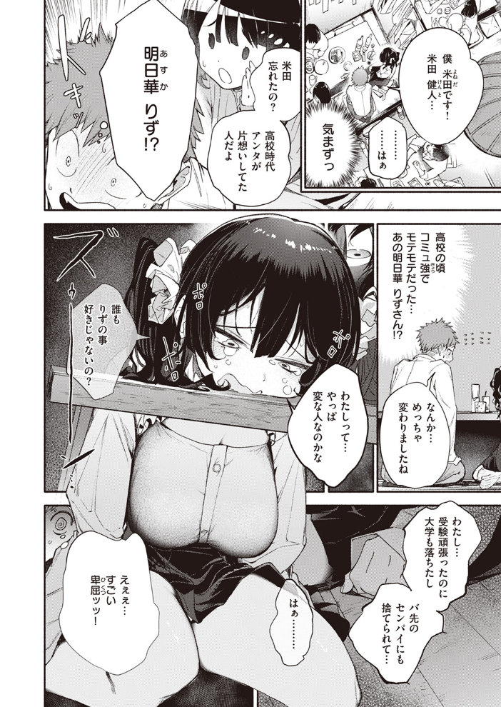 【エロ漫画】 COMIC快楽天 2024年02月号 サンプル画像
