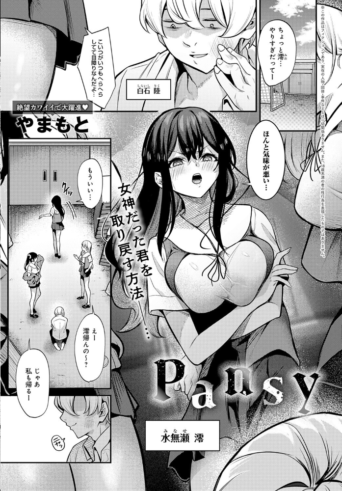 【エロ漫画】 comicアンスリウム Vol.145 2025年5月号 サンプル画像