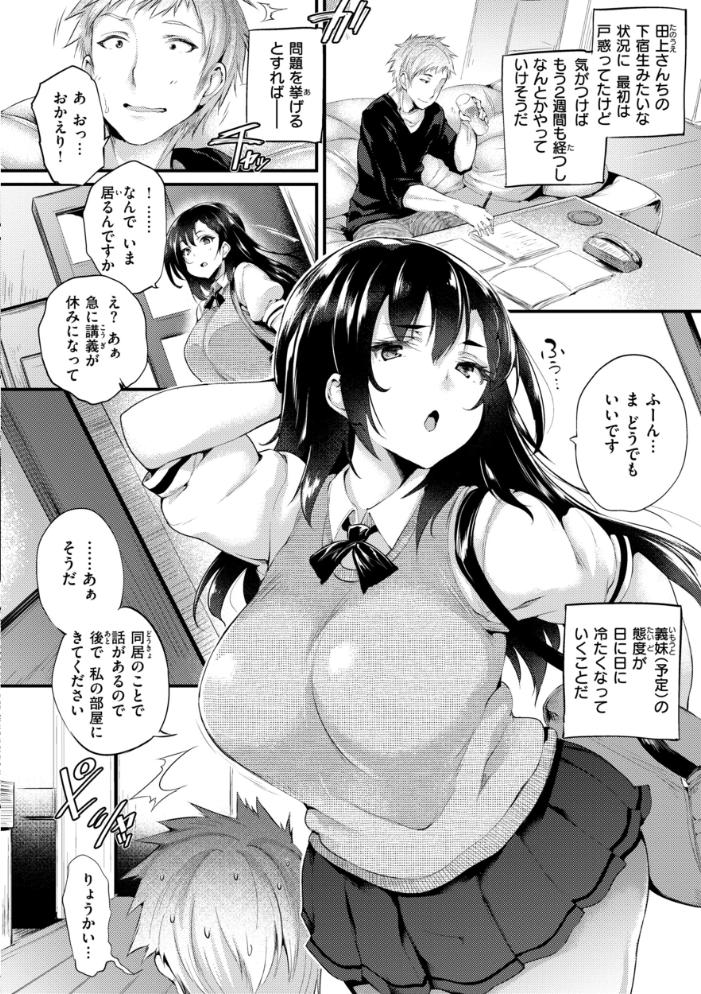 【エロ漫画】 教え子としか付き合わない【デジタル版限定おまけ付き】  太平さんせっと サンプル画像
