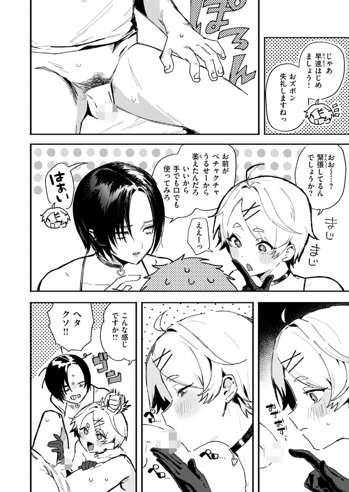 【エロ漫画】 COMIC快楽天 2024年11月号 玉ぼん YUG さんじゅうろう オクモト悠太 村田蓮爾 ねとろもりこん ちゅーりっふ。 南文夏 阪本KAFKA 肉棒魔羅ノ進 層積 を図さとる 小野未練 よちリョウタ ピリオドO 日向あお助 サンプル画像