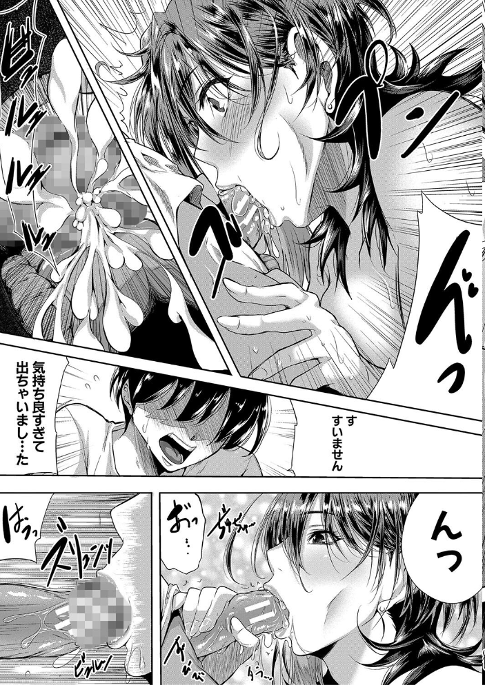 【エロ漫画】 乳惑-璃帆色に染まる夏-【1話試し読み付き】 遠峰犬玉 MUJIN編集部 サンプル画像