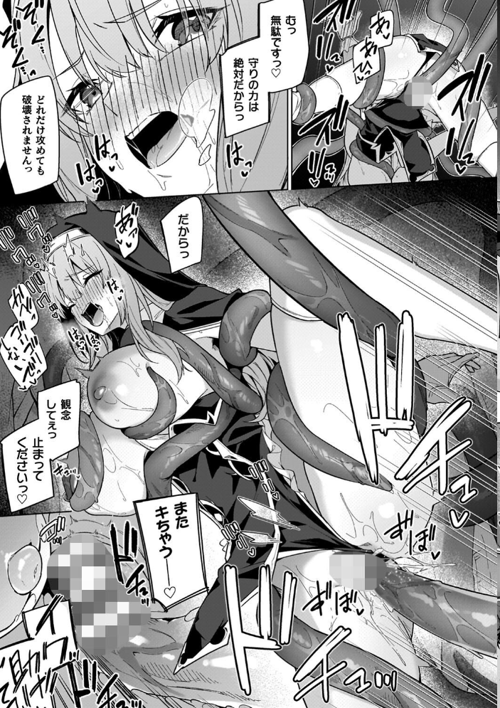 【エロ漫画】 淫辱迷宮 〜エロトラップで乱れ咲く魔勇〜 へたれん サンプル画像