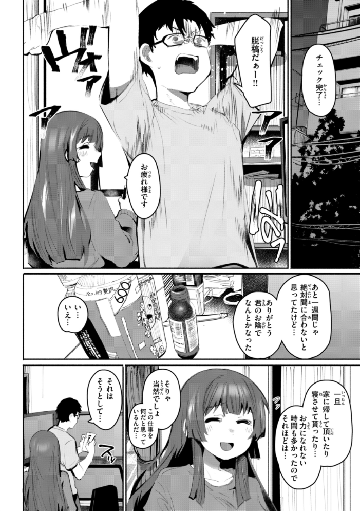【エロ漫画】 ヤバイほど好きっ もんちゃんrev3 サンプル画像