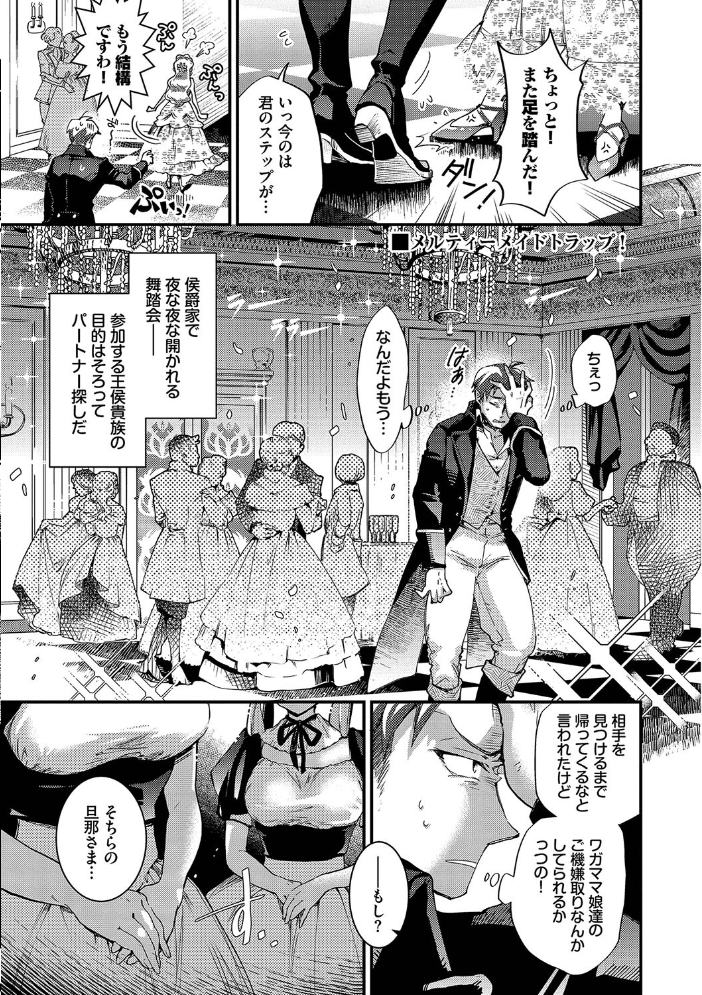 【エロ漫画】 あなたにご奉仕するために【デジタル特装版】【FANZA限定版】 可座ミドリ コミックバベル編集部 サンプル画像