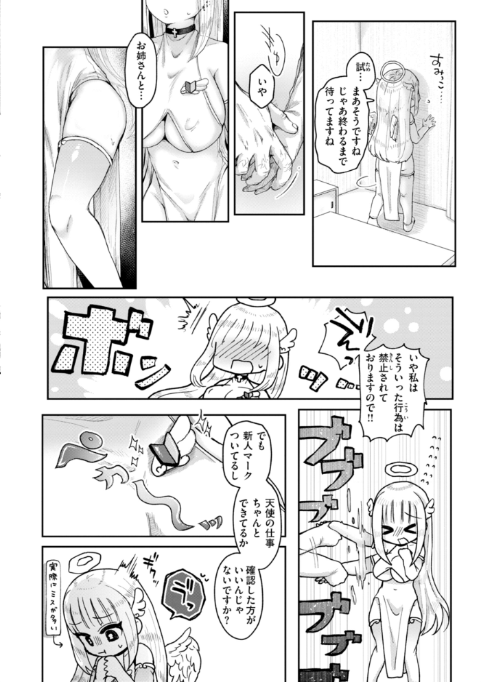 【エロ漫画】 年下のおんなのこ 小亀ふつ サンプル画像
