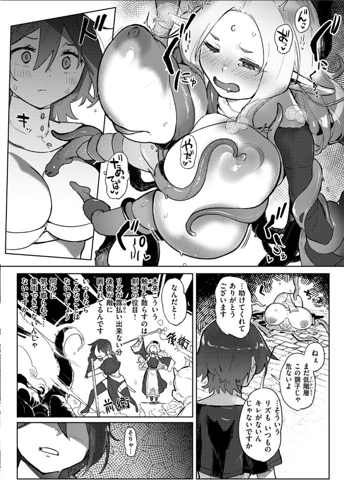 【エロ漫画】 異世快楽天SELECTION 2024 AUTUMN  Croriin kakao ミャモ 姶蜜 おもち 燵成 れぐでく 亀吉いちこ 35まち しあのぴか☆ぎゅーい 想々 サンプル画像