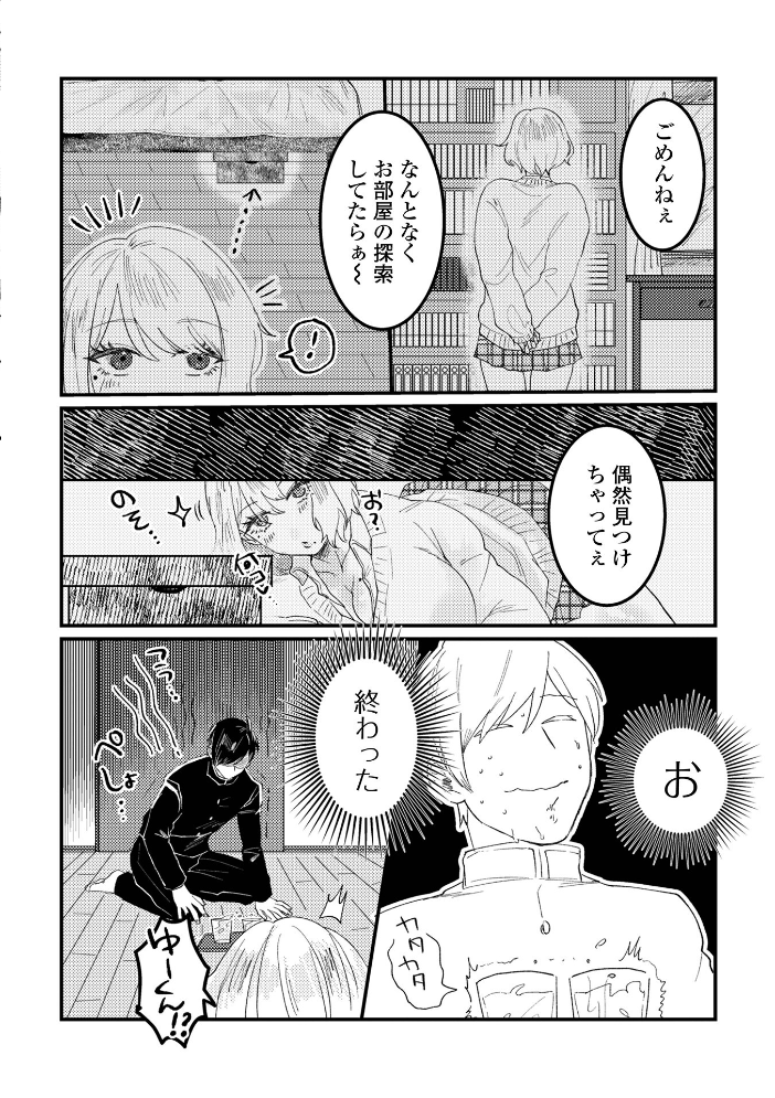 【エロ漫画】 黄金のソナタXXXその二十一 YOSHITORA 早乙女もんどのすけ 和壇のき こいずみけー いトう TAMAKIN 一水社編集部 浮舟籤 Hage エグ サンプル画像