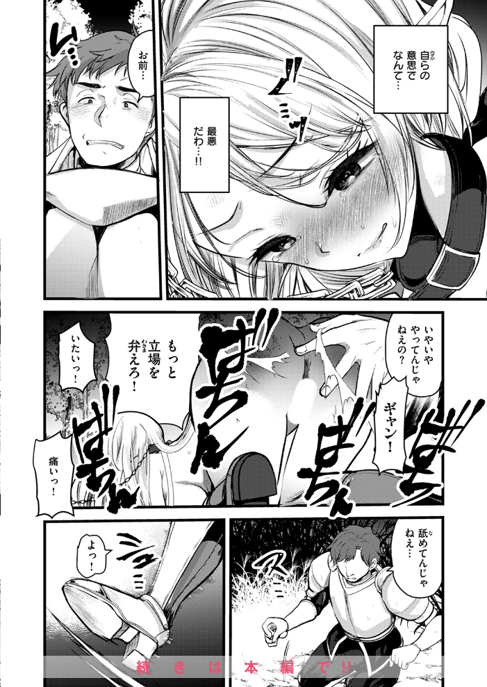 【エロ漫画】 異世快楽天SELECTION 2024 SUMMER kakao サンプル画像