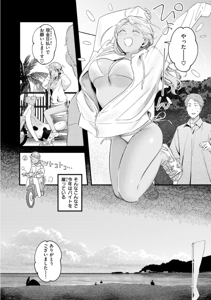 【エロ漫画】 まさぐりあい【デジタル版限定おまけ付き】 楝蛙 サンプル画像