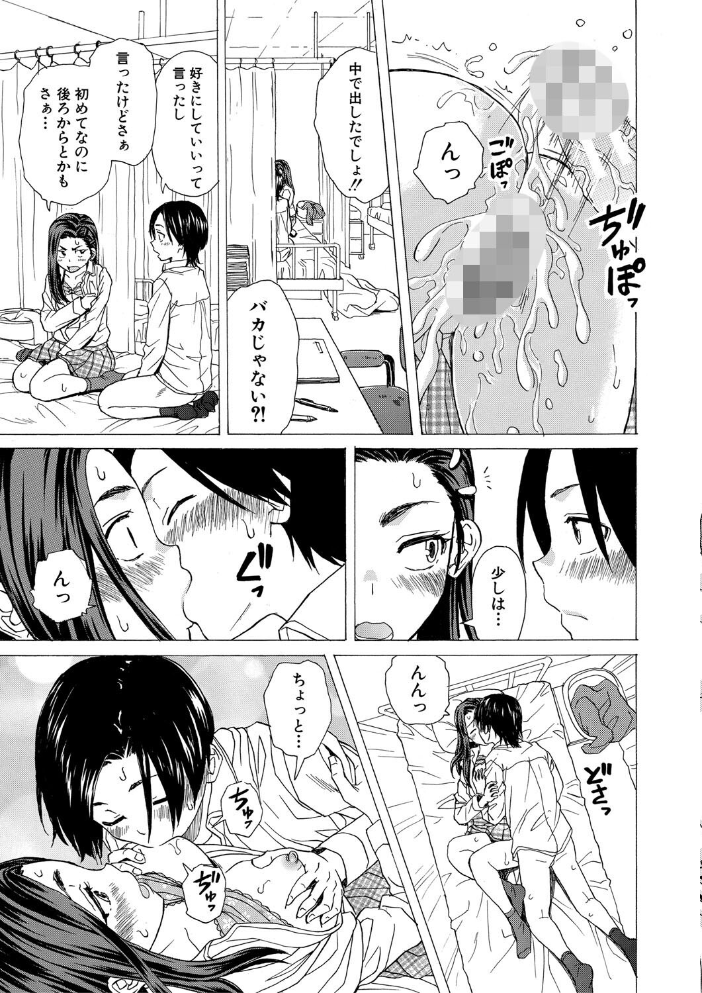【エロ漫画】 わたしの生徒【1話立ち読み付き】 楓牙 MUJIN編集部 サンプル画像