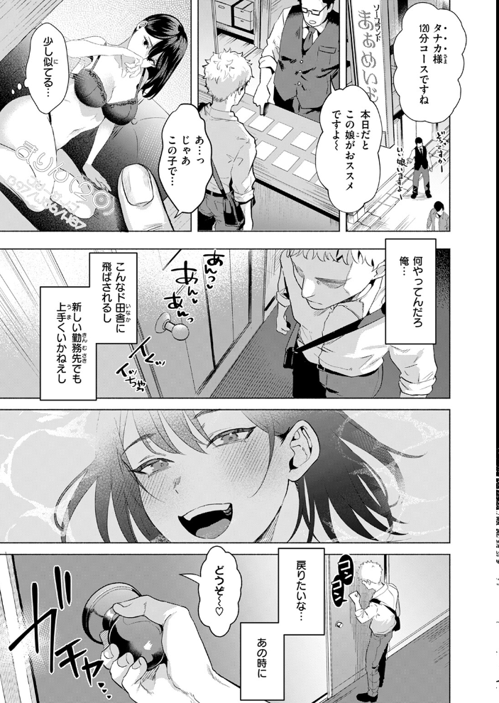 【エロ漫画】 COMIC快楽天ビースト 2024年11月号 サンプル画像