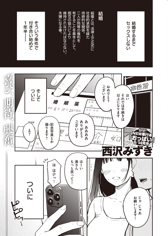 【エロ漫画】 COMIC快楽天 2024年06月号 雲呑めお サンプル画像