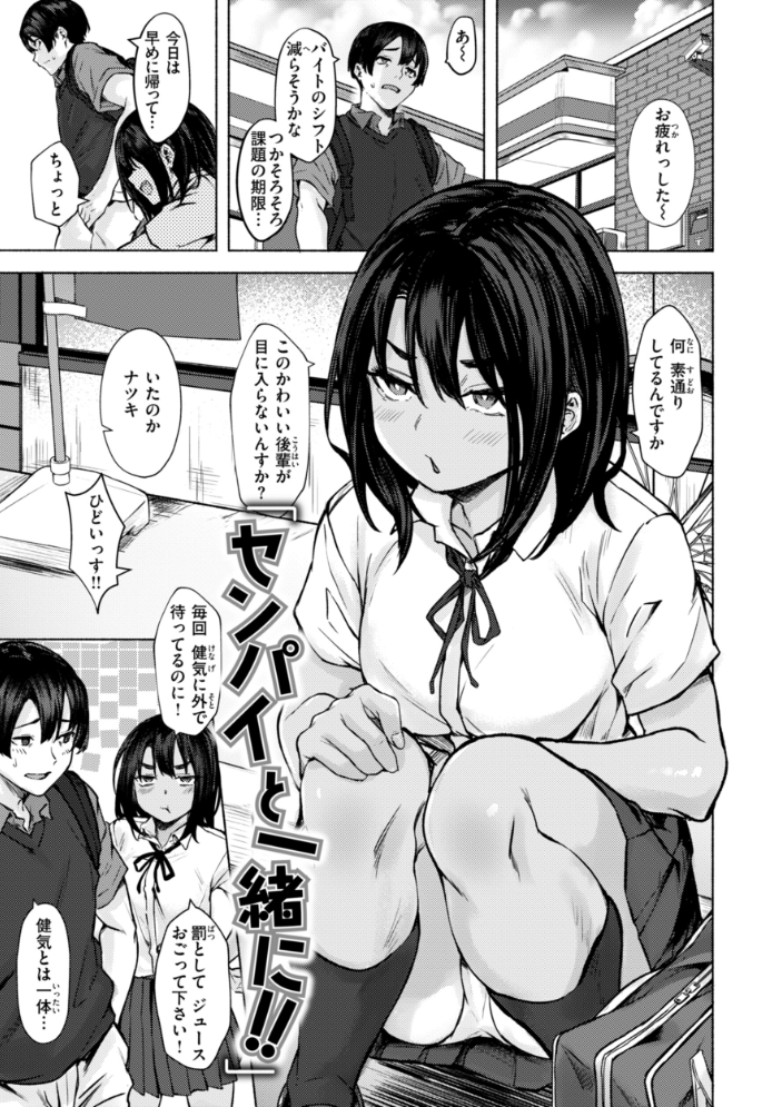 【エロ漫画】 セックスの約束【単行本版】 荒巻越前 サンプル画像