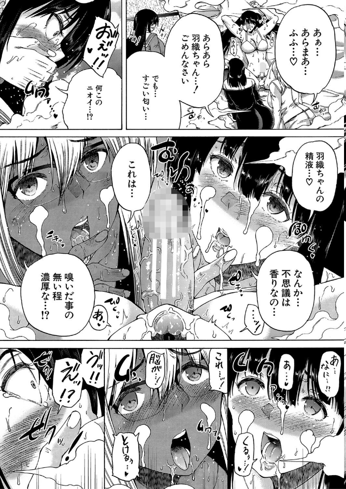 【エロ漫画】 村は、ふたなりハーレム【1話立ち読み付き】 和原ヨウ MUJIN編集部 サンプル画像