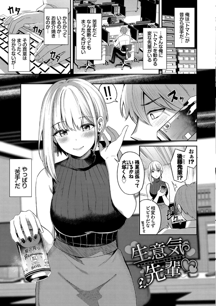【エロ漫画】 My sweet honey【通常版】【FANZA限定版】  紺菓 コミックバベル編集部 サンプル画像
