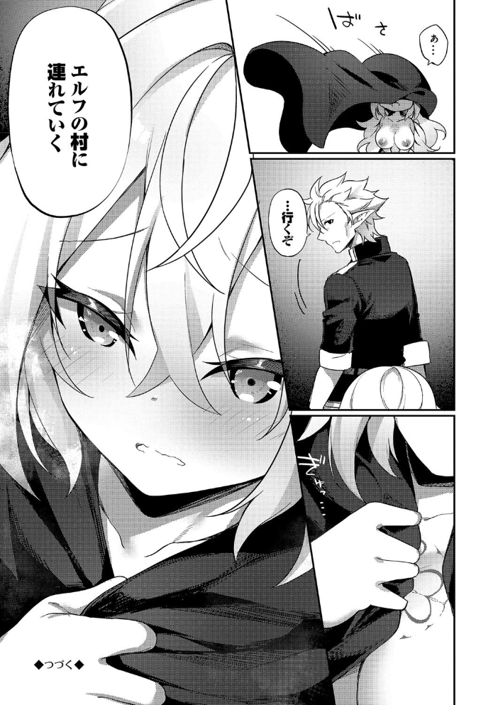 【エロ漫画】 エルフ化の秘薬〜TSメスイキH〜【デジタル特装版】【FANZA限定版】 かんむり コミックバベル編集部 サンプル画像