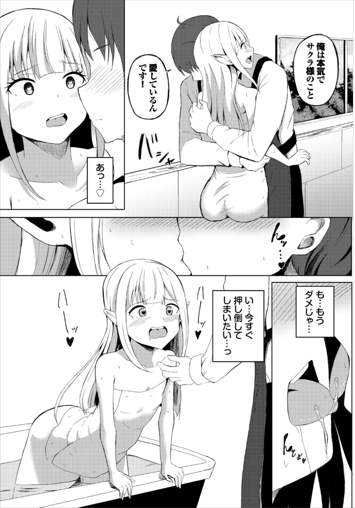 【エロ漫画】 ダンジョン攻略はSEXで！！ VOL.28  浅海朝美 ブイス・リー くろながす FUKI ちゆ コミックバベル編集部 奴裳嵐すぴか 白玉一号 山下にごう 五十嵐はづき こはる きゃりね 神崎ナナセ 木星ろーど ギュペ サンプル画像